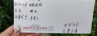 同心共筑团结梦，携手并进富路行