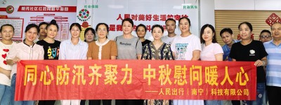 人民出行温暖社区行动，践行公益社会责任