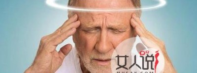 有这些低血压症状，你就要引起注意了