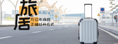 康养旅居：万亿市场的正确打开方式