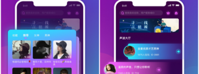 多人语音直播产品“声波”测试版上线