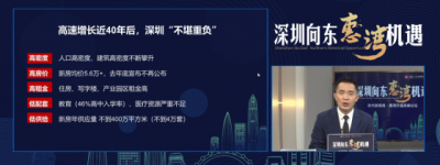 假如深圳扩容,最大的赢家是?
