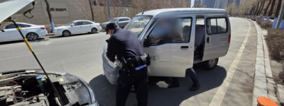 南岗分局巡逻民警暖心服务群众 连日救助多辆私家车解民忧