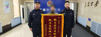 派出所里的街坊故事 冰城民警的温情守护