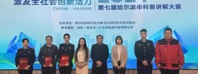 忠诚担当护发展 利剑出鞘保民生  ——冰城公安交出亮眼“经侦成绩单”