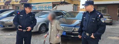 南岗民警暖心救助，守护银发群体平安归途