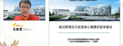 汇聚职工心能量 赋能从容自在行——鸡西移动公司组织职工参与心理健康专题直播