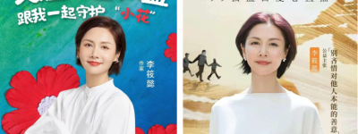 灵魂有香气的女子李筱懿携手腾讯久久公益节，助力乡村孩子美育