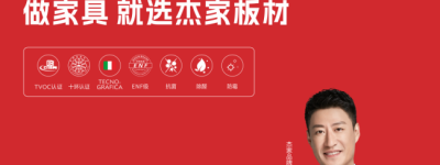探索杰家精板世界 —— 自然艺术与环保家居的完美融合