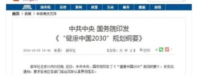 大健康风口下，平和健康管理如何抓住风口实现效益转化？