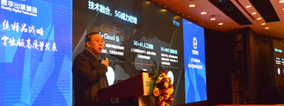 中国电信号百控股董事长李安民：5G促进数字出版产业创新发展