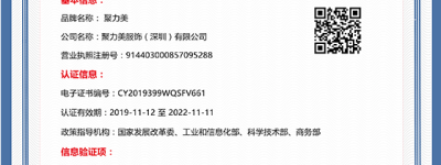 “聚力美”入选品牌强国示范工程成员单位