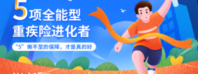 慧择定制产品再发力 达尔文2号获“年度最佳重疾保险产品”奖