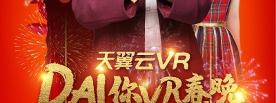 春晚光看怎么行？安排上，直播教你“侃”起来！