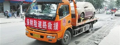 车辆的道路救援怎么使用？