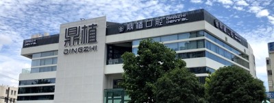 战略合作！上海鼎植口腔种牙门诊与春秋航空达成战略合作