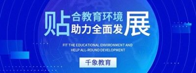千象教育七日英语：科技赋能，开启英语学习新纪元