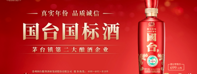 2024厦门中秋博饼文化节·国台酒尊享盛宴：报名热潮涌动！共襄博饼好运，品鉴国台佳酿