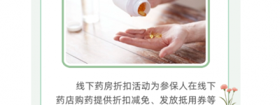 重要提示！！您2023年的保障即将到期！！