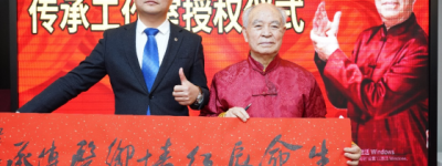 传承国医精粹 擘画健康未来 生命辰健康管理中心获红墙御医胡维勤传承工作室授权