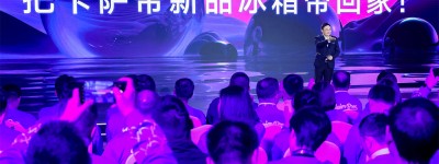把卡萨帝冰箱带回家的9个理由，听罗振宇告诉你