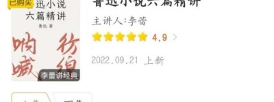 鲁迅逝世纪念日，帆书带你走近文学巨人世界