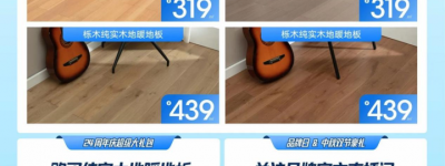 叮咚，久盛发来一条「超级品牌日」健康焕新link
