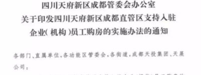 多地楼市悄悄松绑,明年或放松调控?