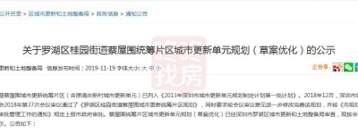 官宣!历时8年,布吉金稻田三期正式开建!百外小学不远了?