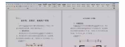 福利公租房,轮候时有人插队?