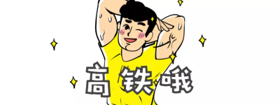 深圳地铁又有新进展!14、12、6、10号线都有好消息!