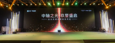 湾区之光,重构深圳中轴