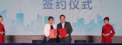 构建康养业务新基建 华润置地与深圳健康养老学院达成战略性合作