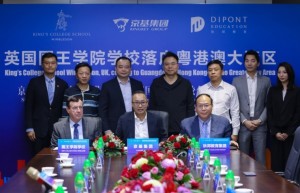 京基集团与狄邦教育携手英国国王学院打造粤港澳大湾区国际学校