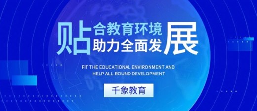 千象教育七日英语：科技赋能，开启英语学习新纪元